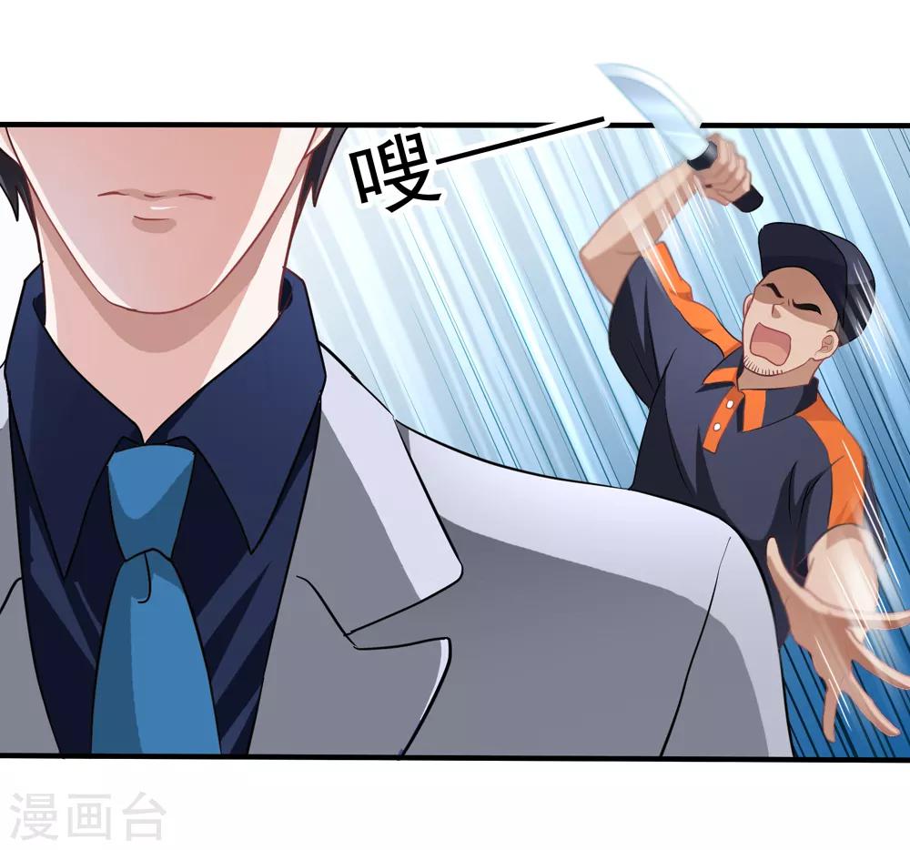 第20话 英雄救美20
