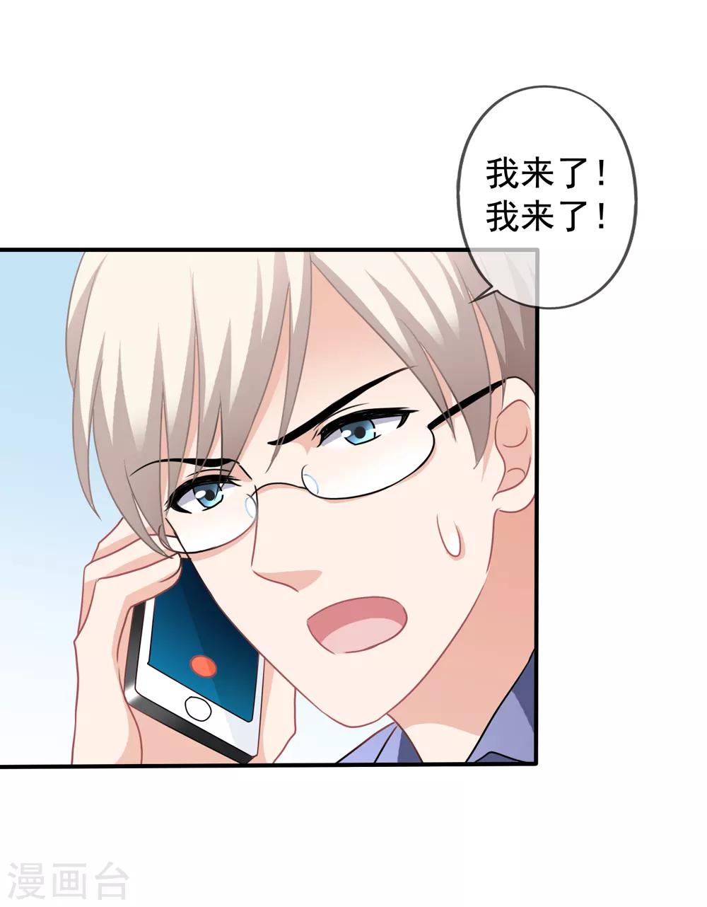 第20话 英雄救美26
