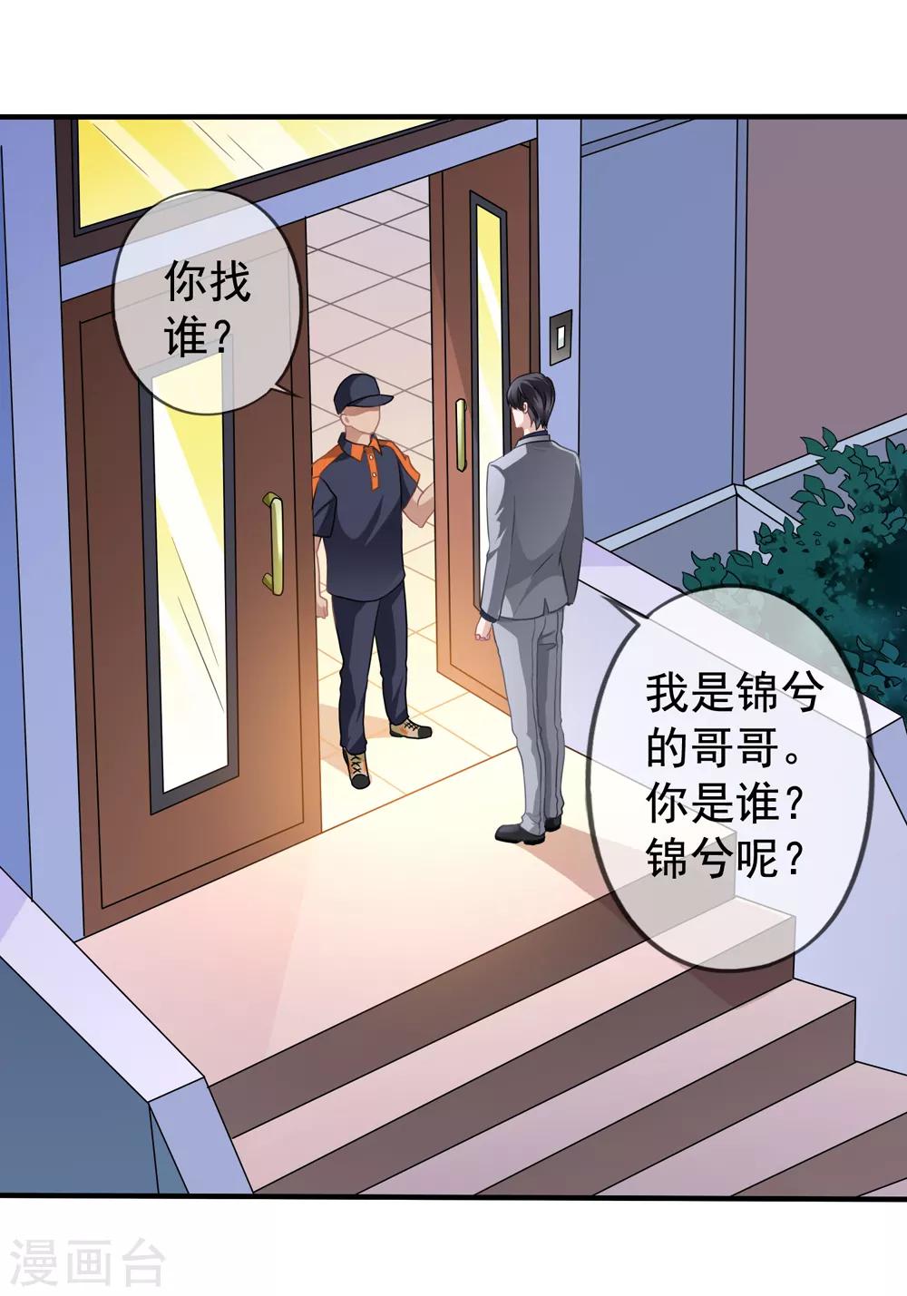 第20话 英雄救美3