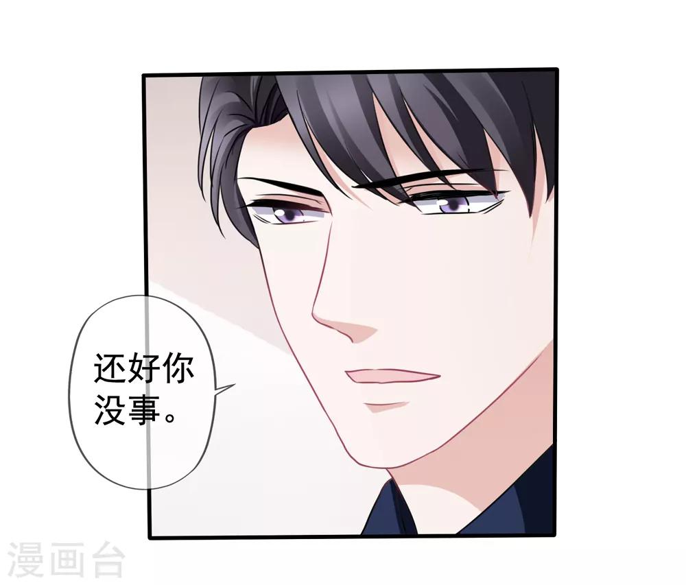 第20话 英雄救美31