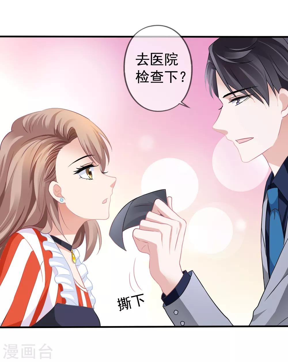 第20话 英雄救美32