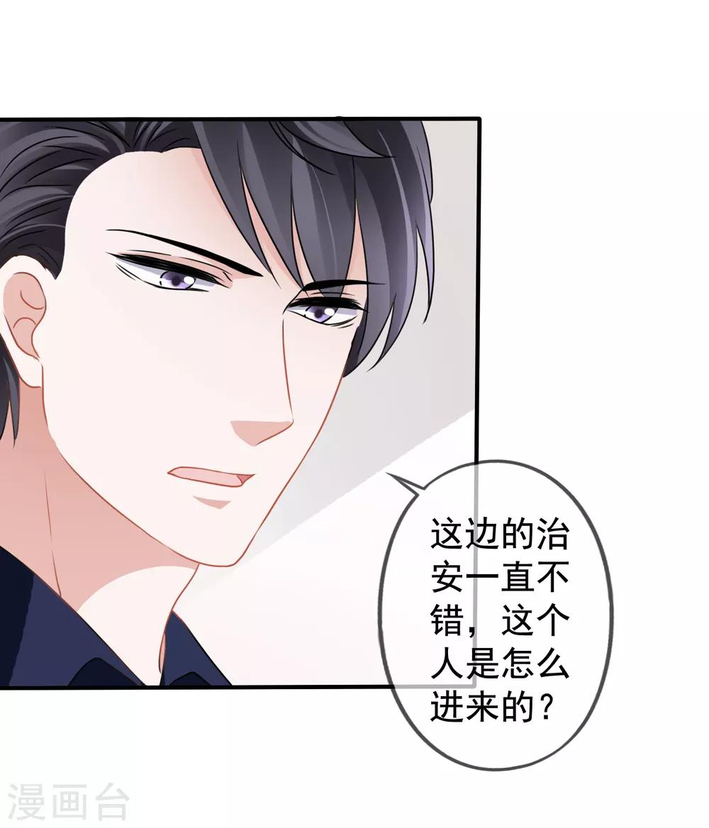 第20话 英雄救美34