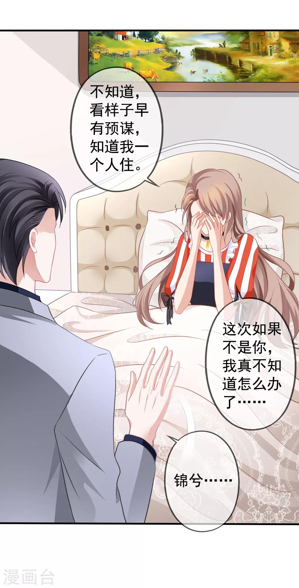 第20话 英雄救美35