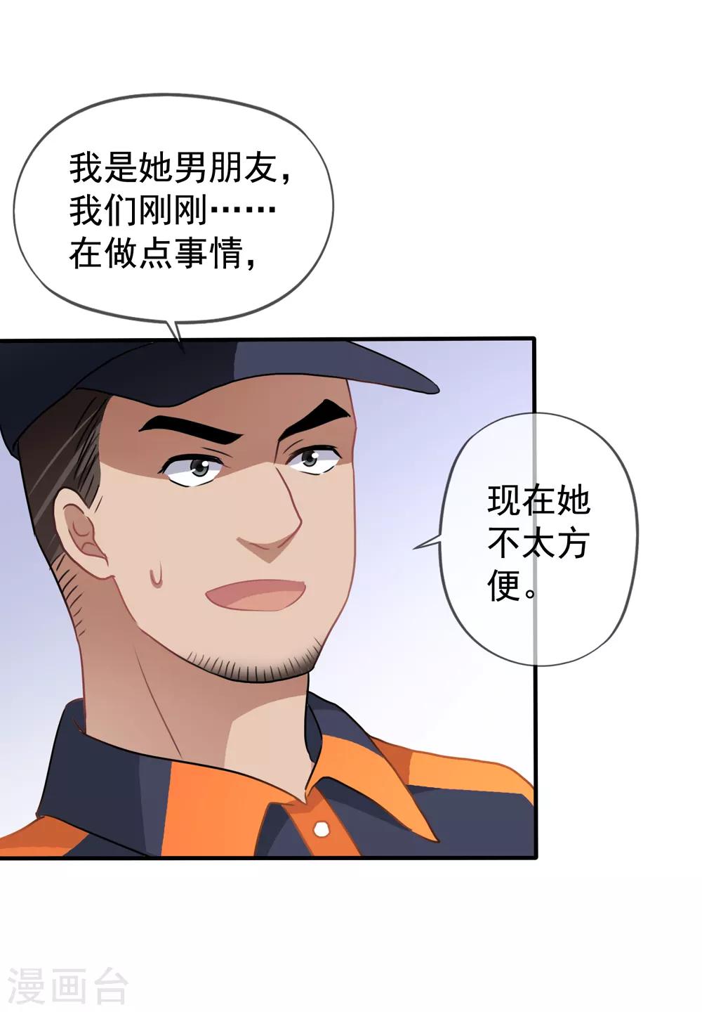 第20话 英雄救美4