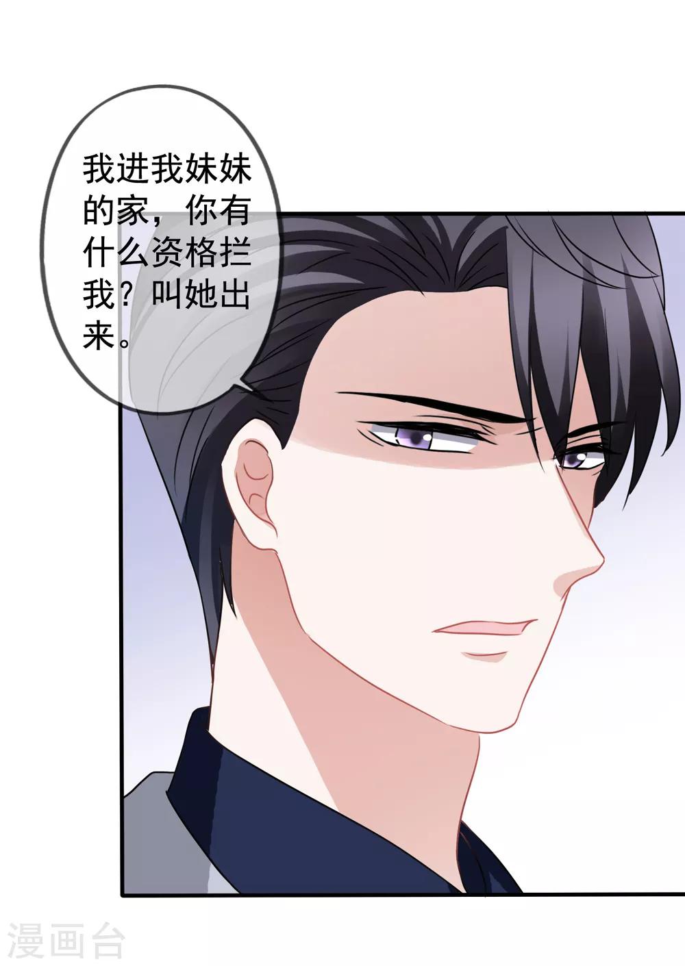 第20话 英雄救美9