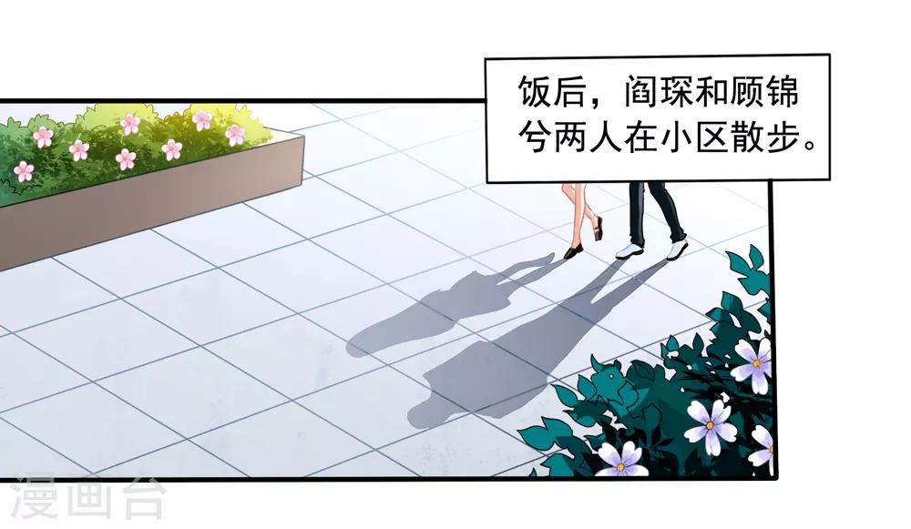 第23话 买下天语1