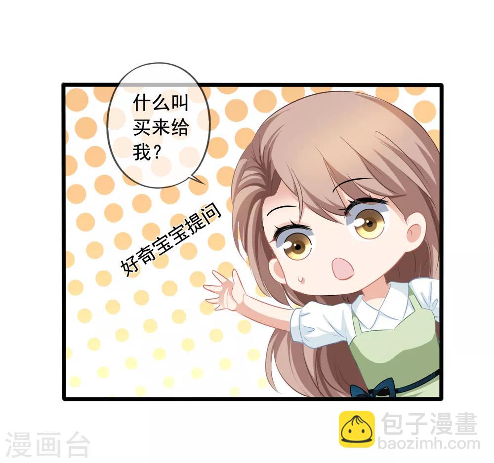 第23话 买下天语10