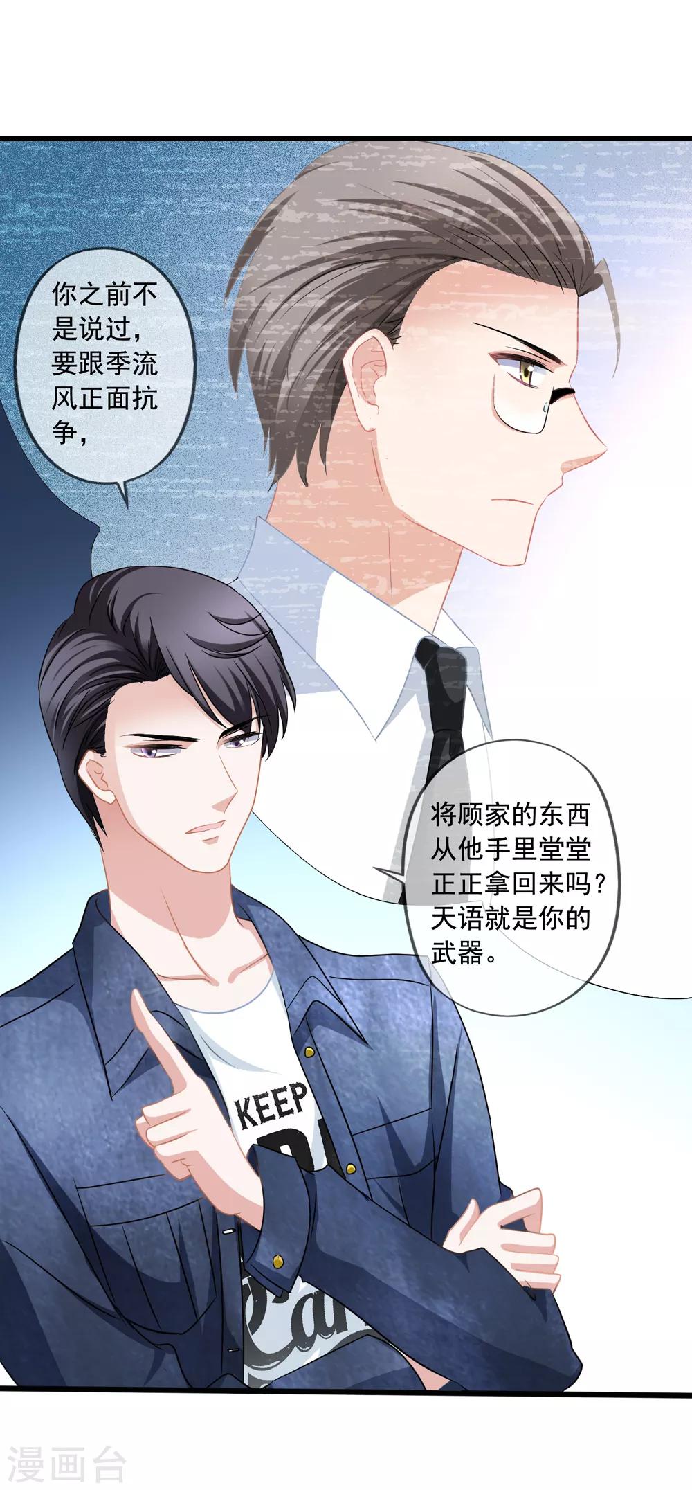 第23话 买下天语11