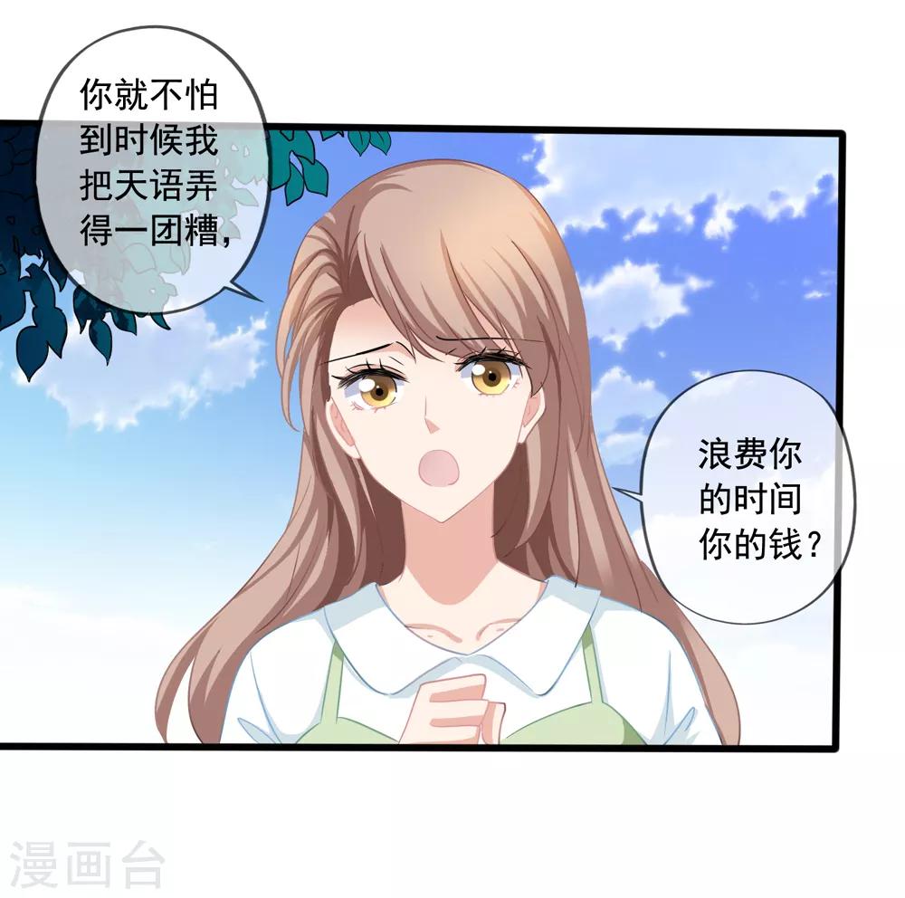 第23话 买下天语12