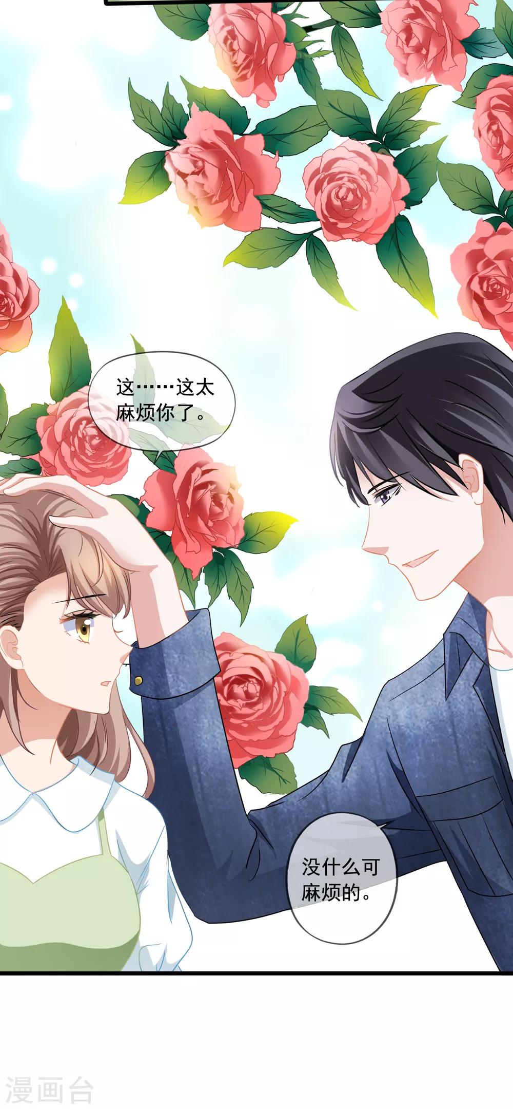 第23话 买下天语14