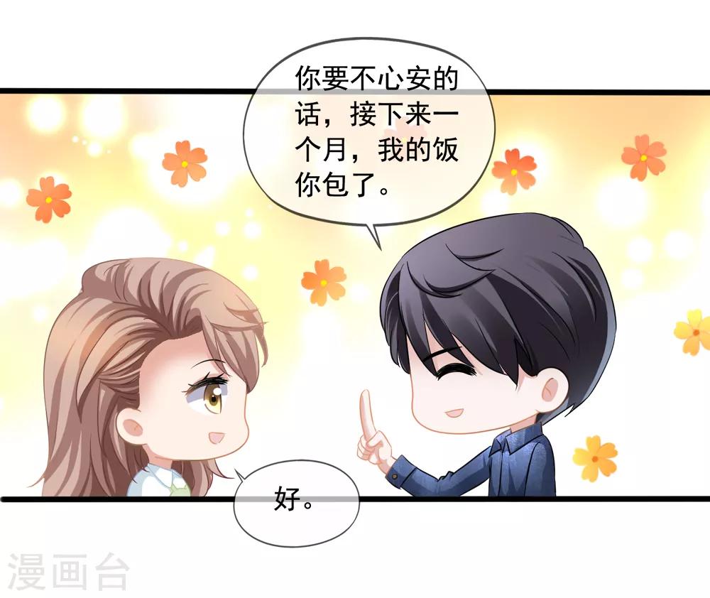 第23话 买下天语15
