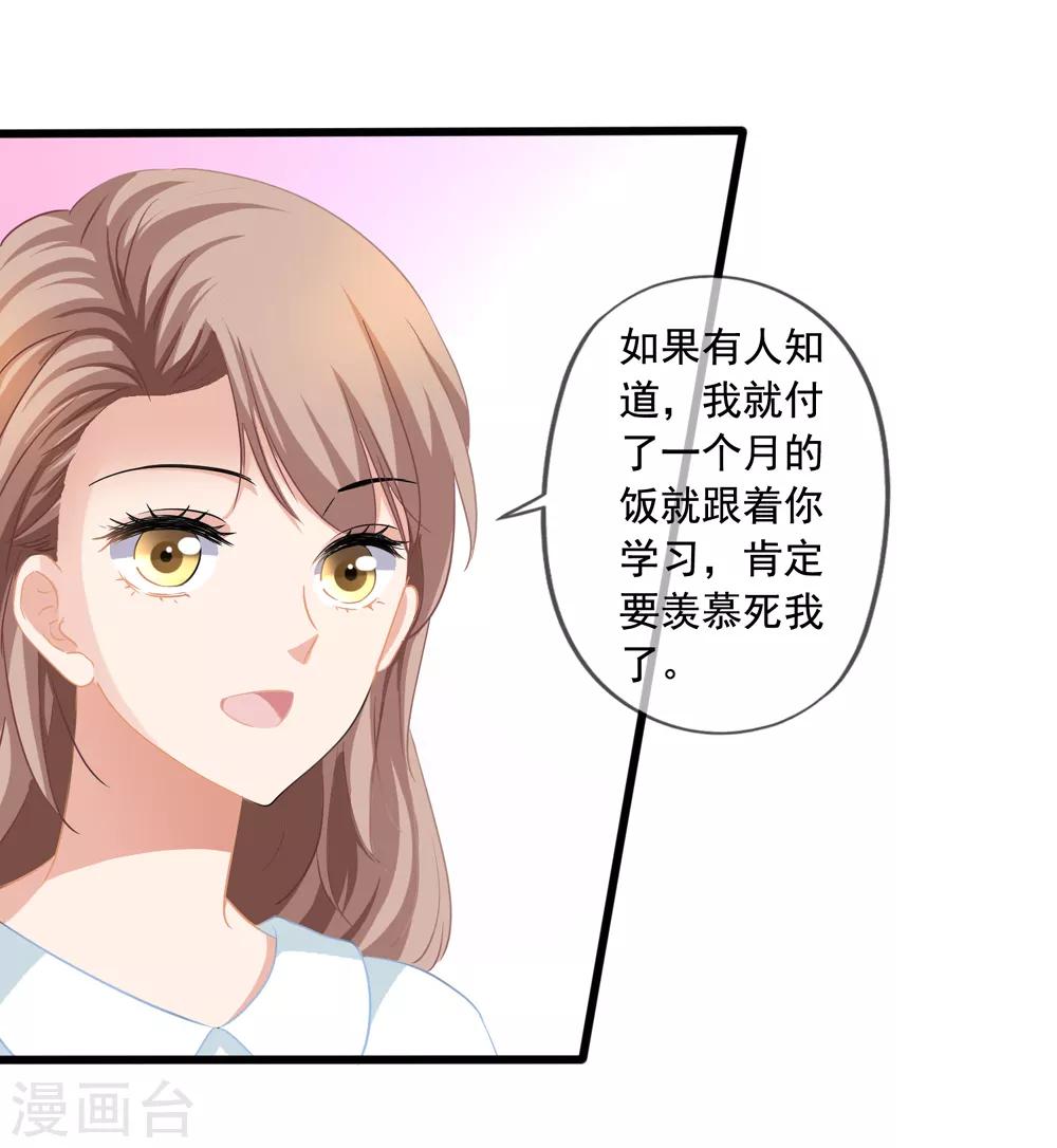 第23话 买下天语16