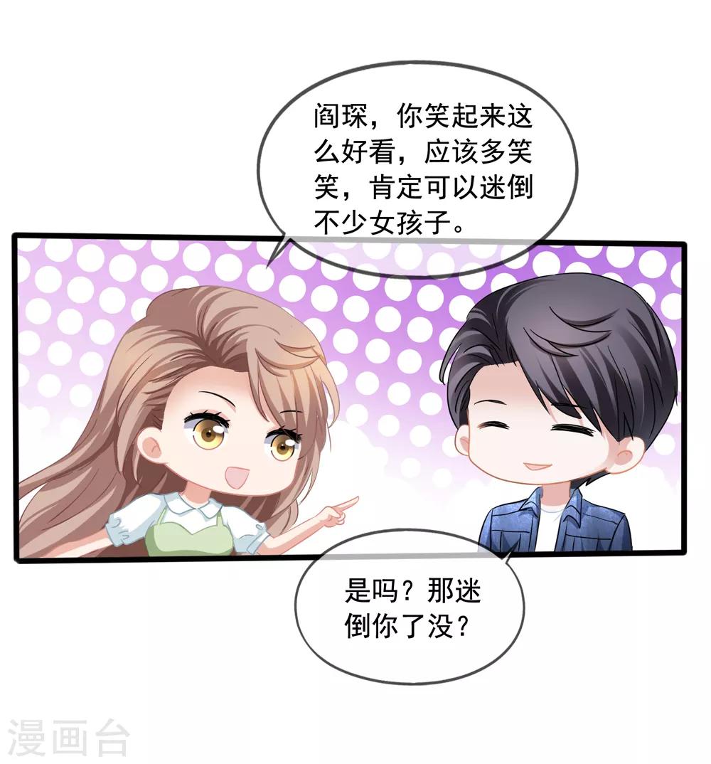 第23话 买下天语18