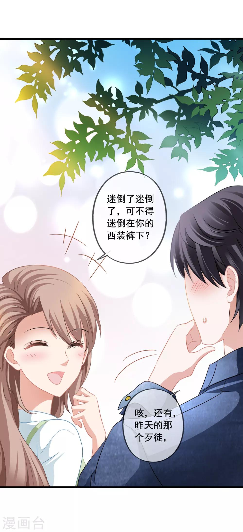第23话 买下天语19