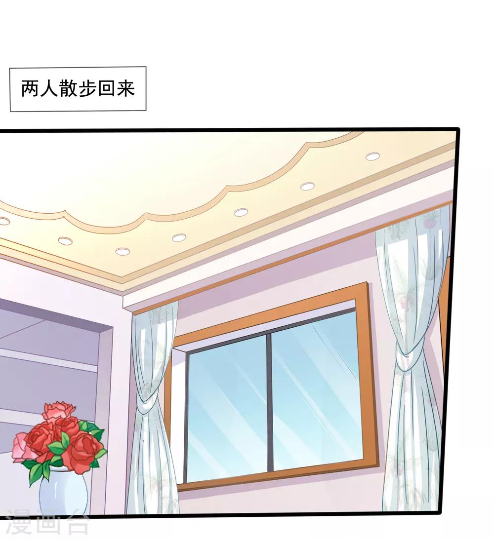 第23话 买下天语22
