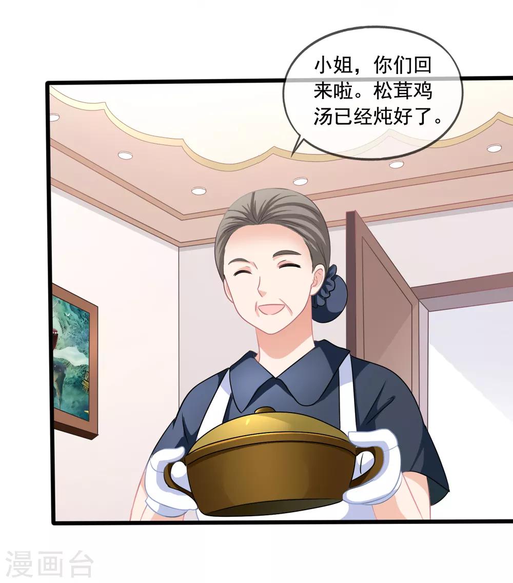 第23话 买下天语23