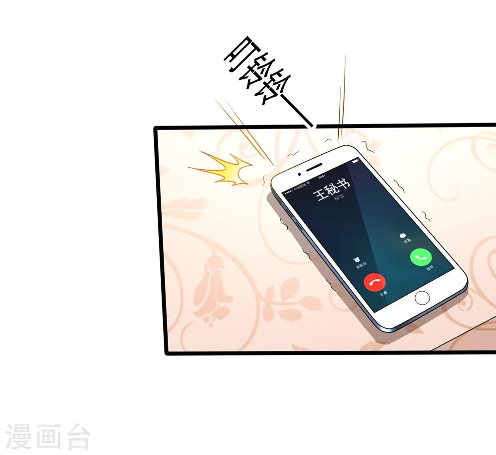 第23话 买下天语25