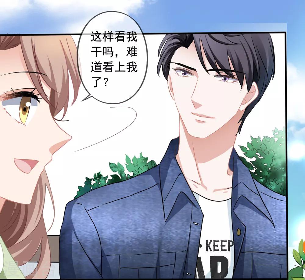 第23话 买下天语3