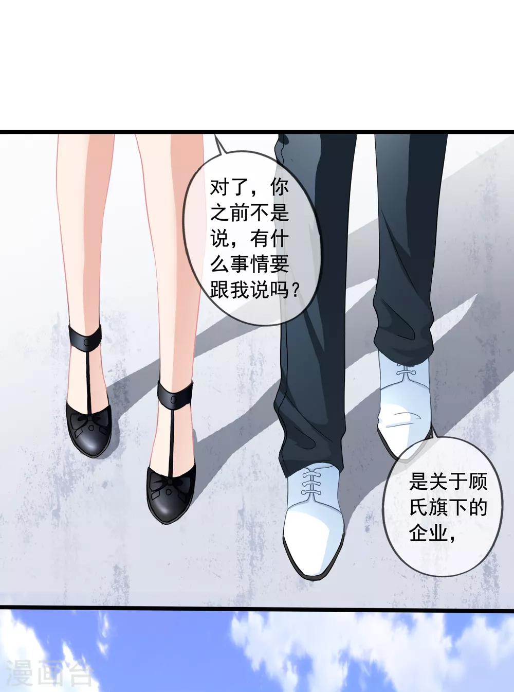 第23话 买下天语6