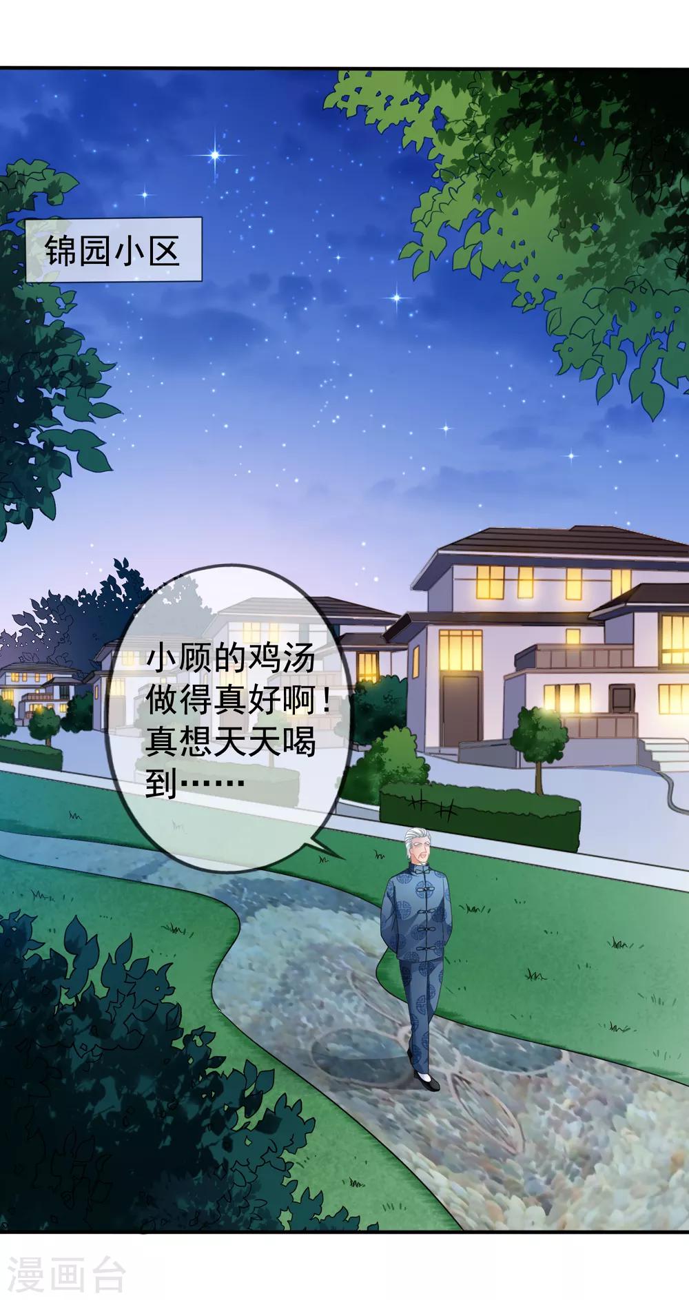 第25话 让你抱大腿1