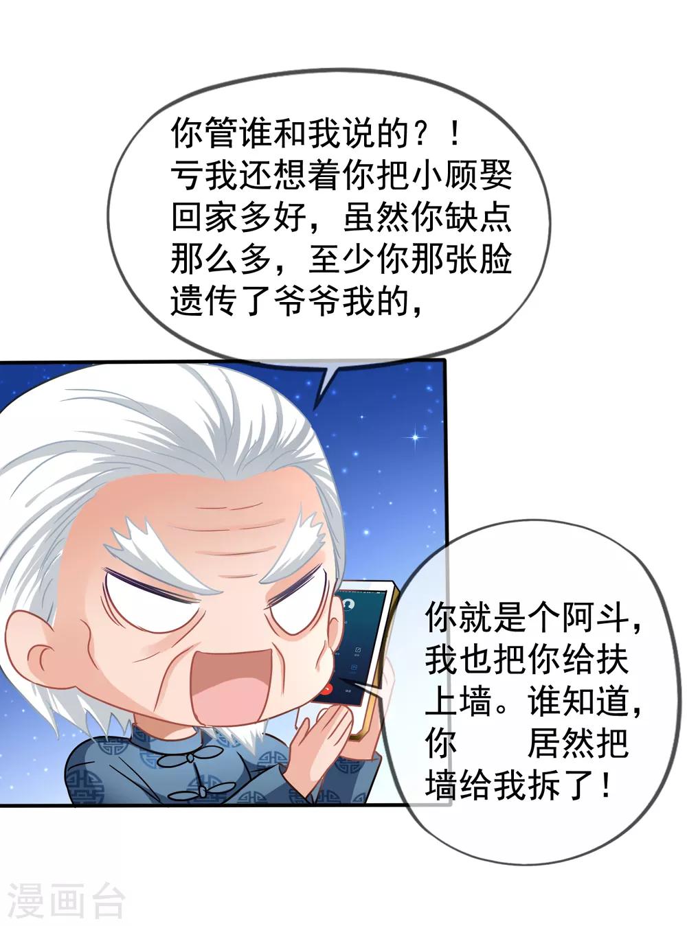 第25话 让你抱大腿10