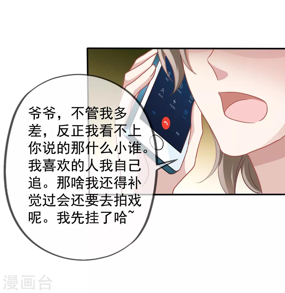 第25话 让你抱大腿11