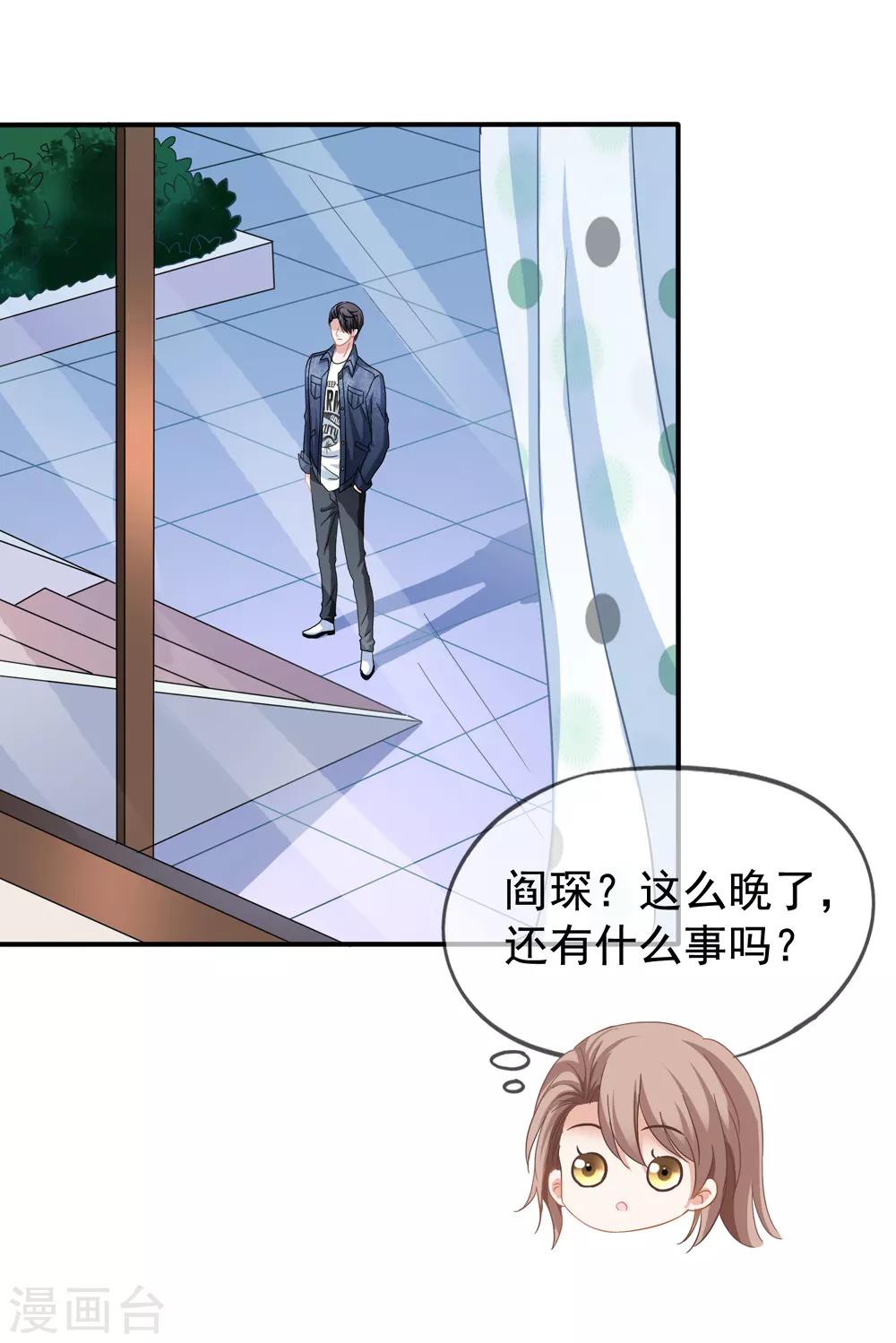 第25话 让你抱大腿16