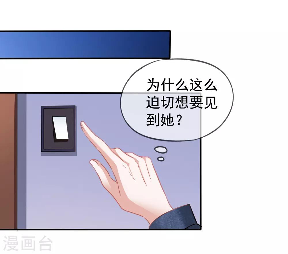 第25话 让你抱大腿17