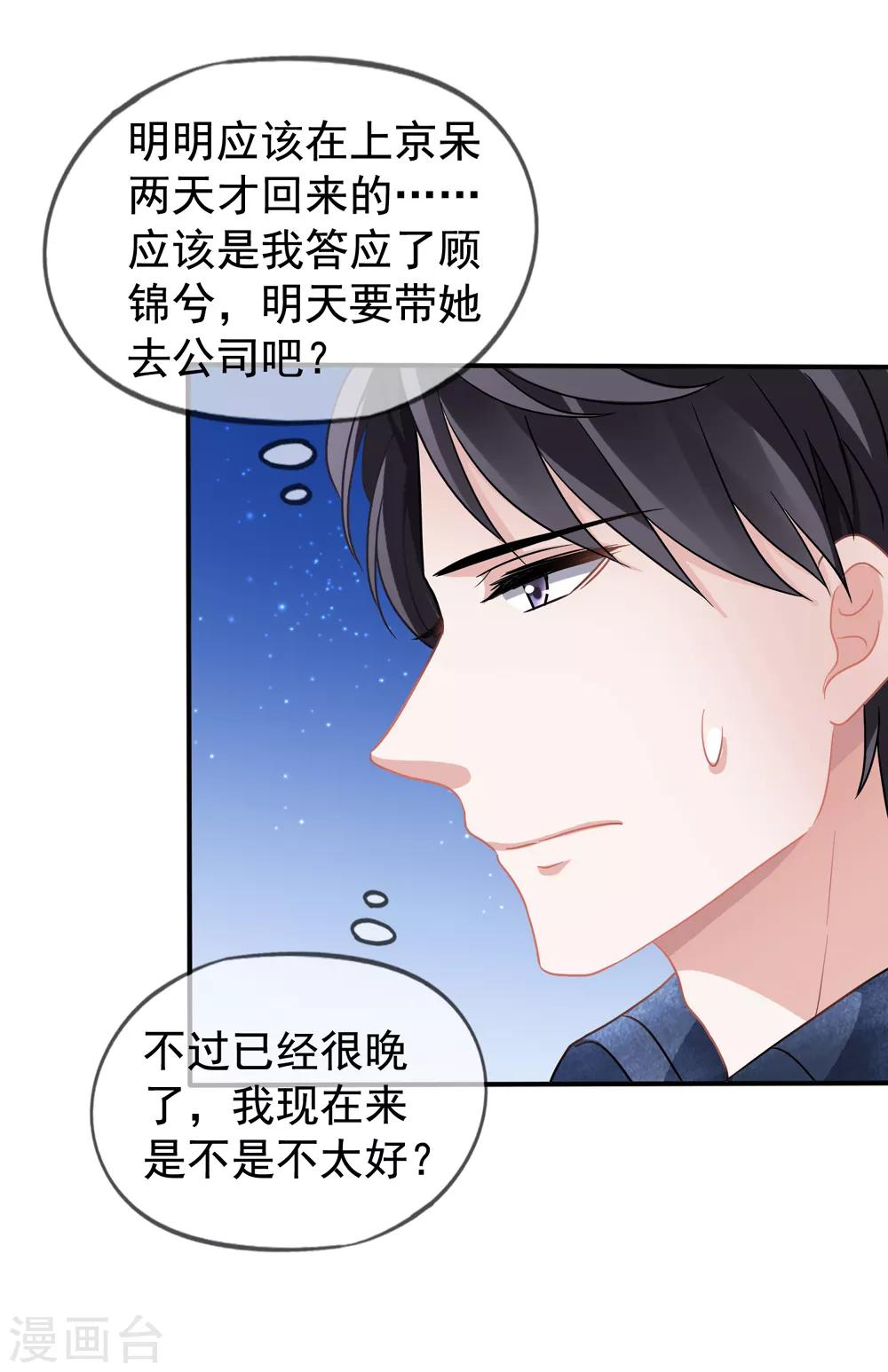 第25话 让你抱大腿18