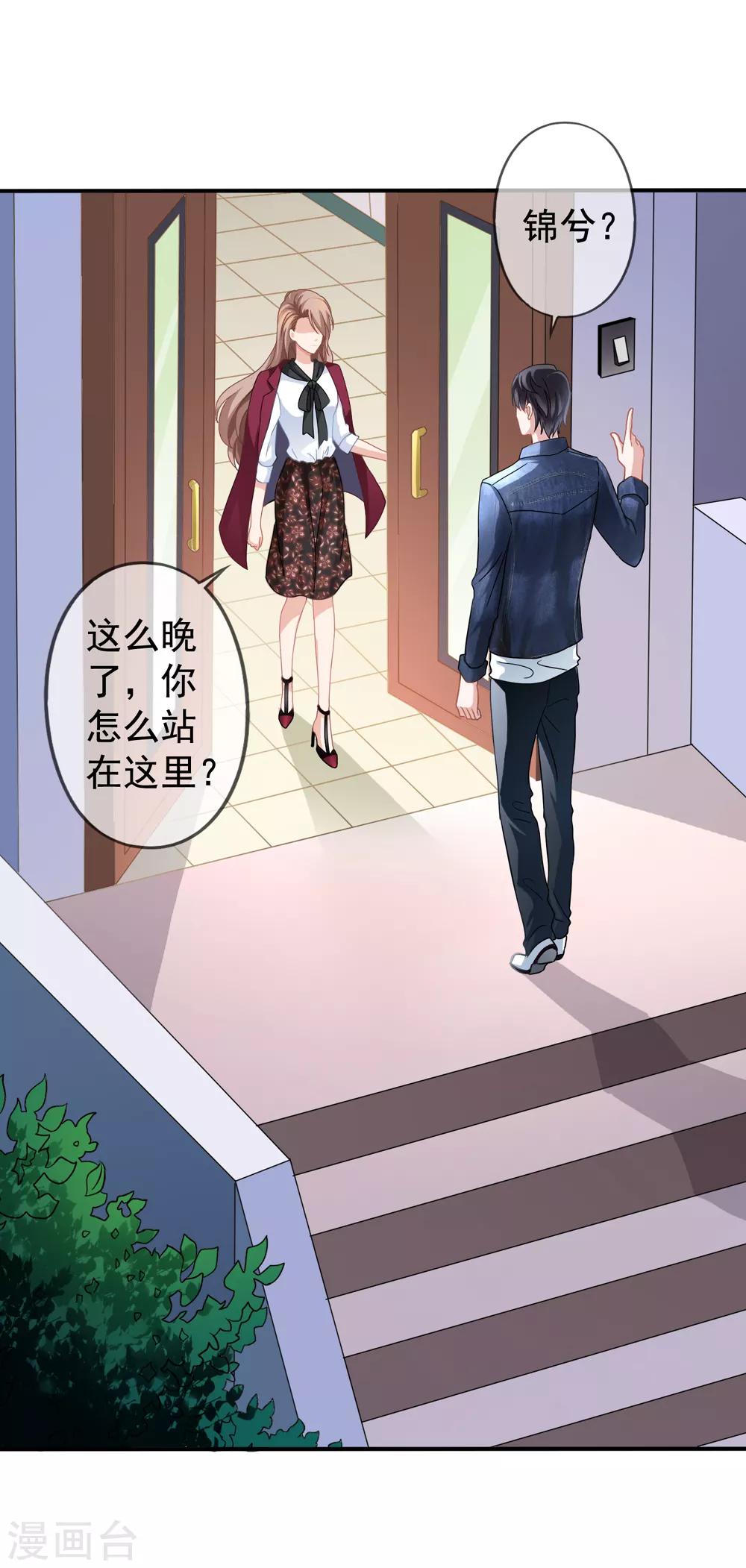 第25话 让你抱大腿20
