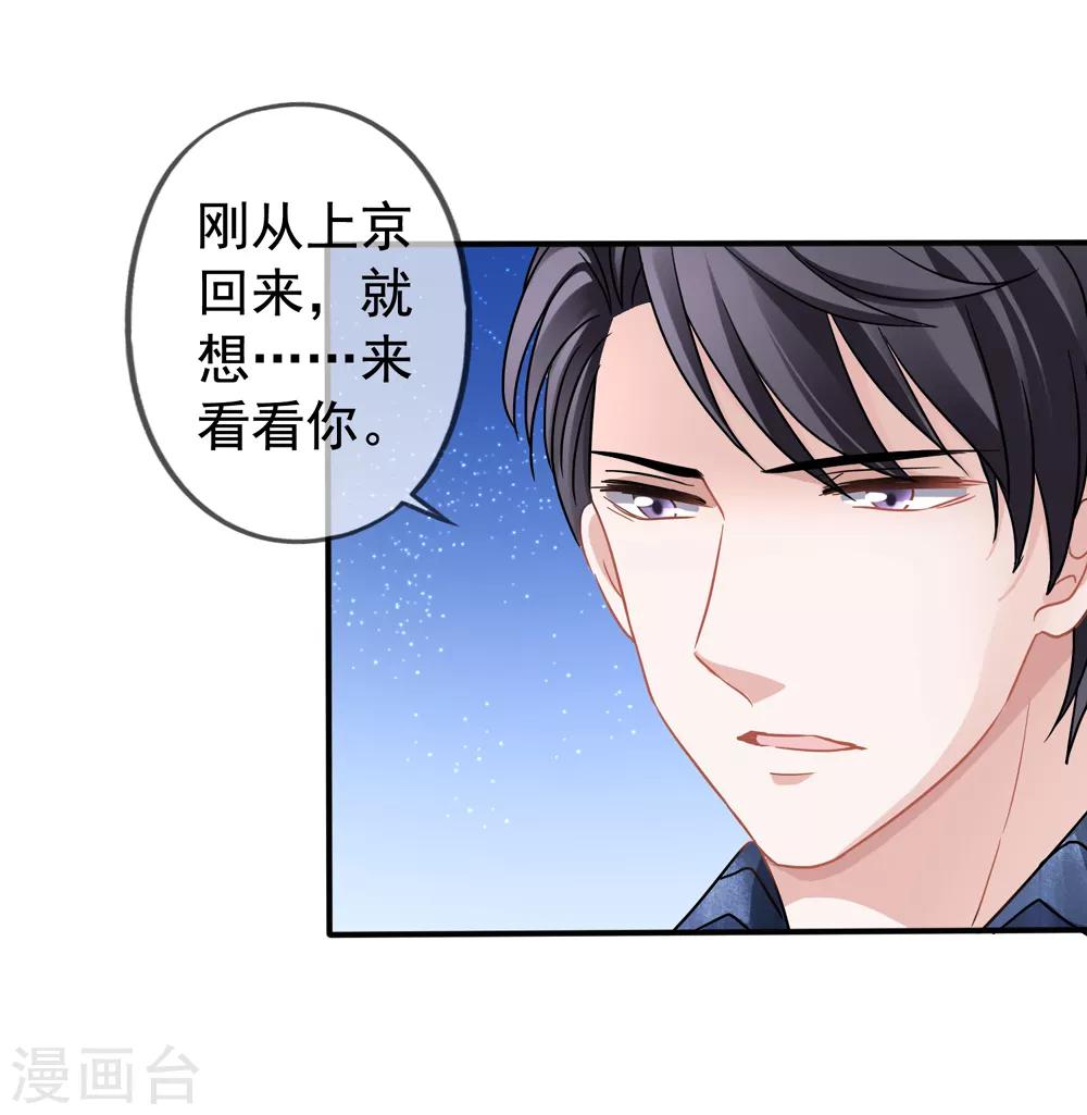 第25话 让你抱大腿21