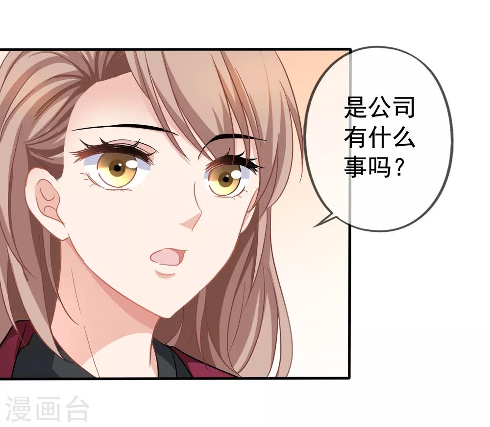 第25话 让你抱大腿22