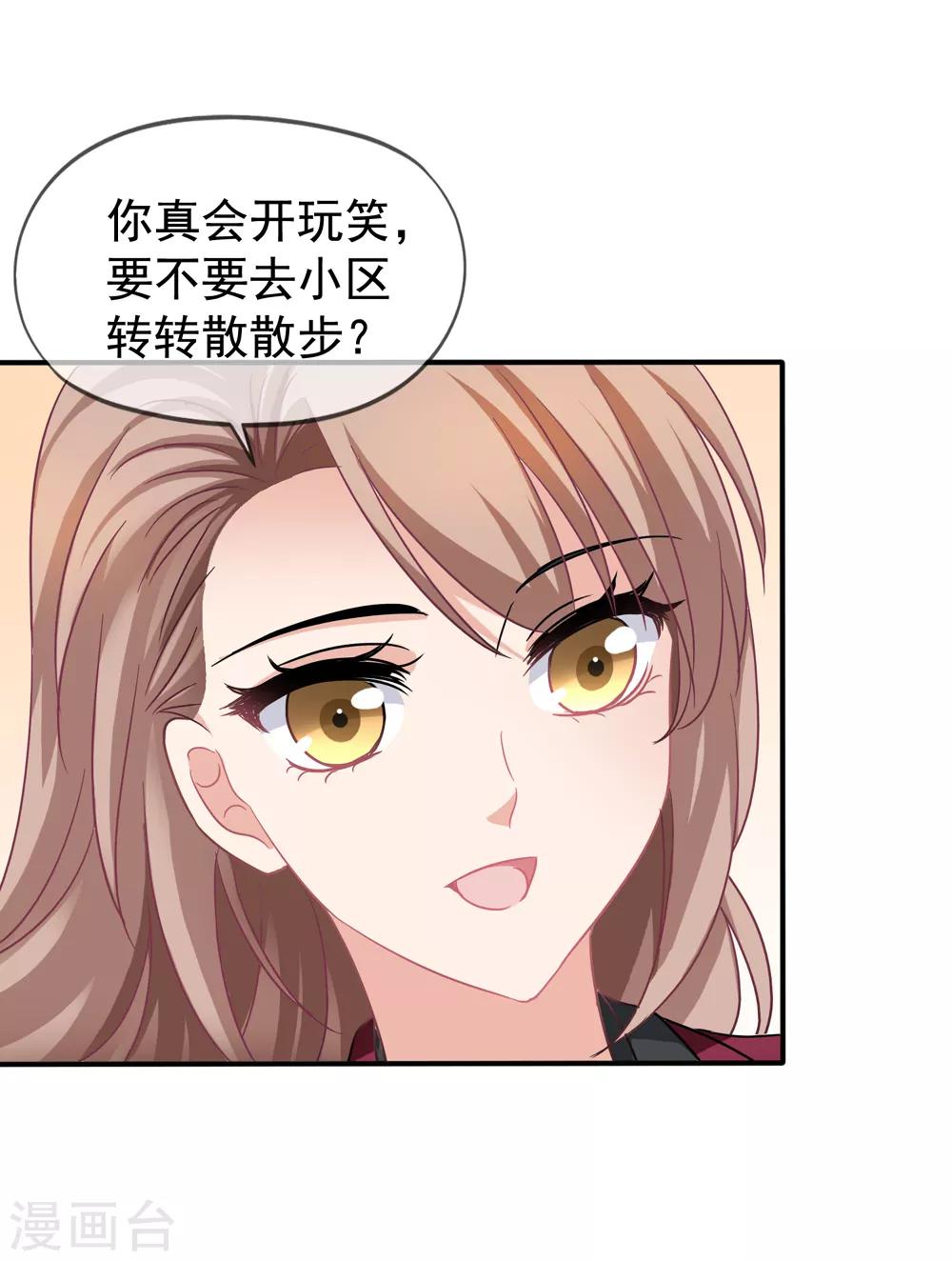 第25话 让你抱大腿27