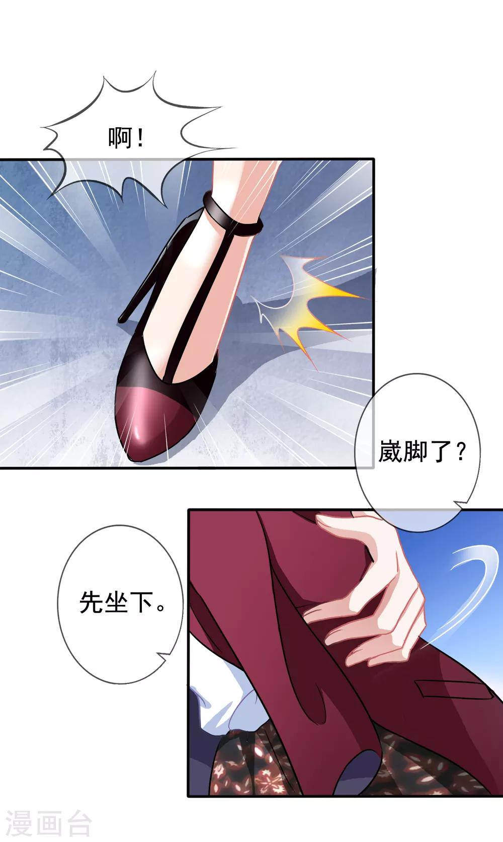 第25话 让你抱大腿29