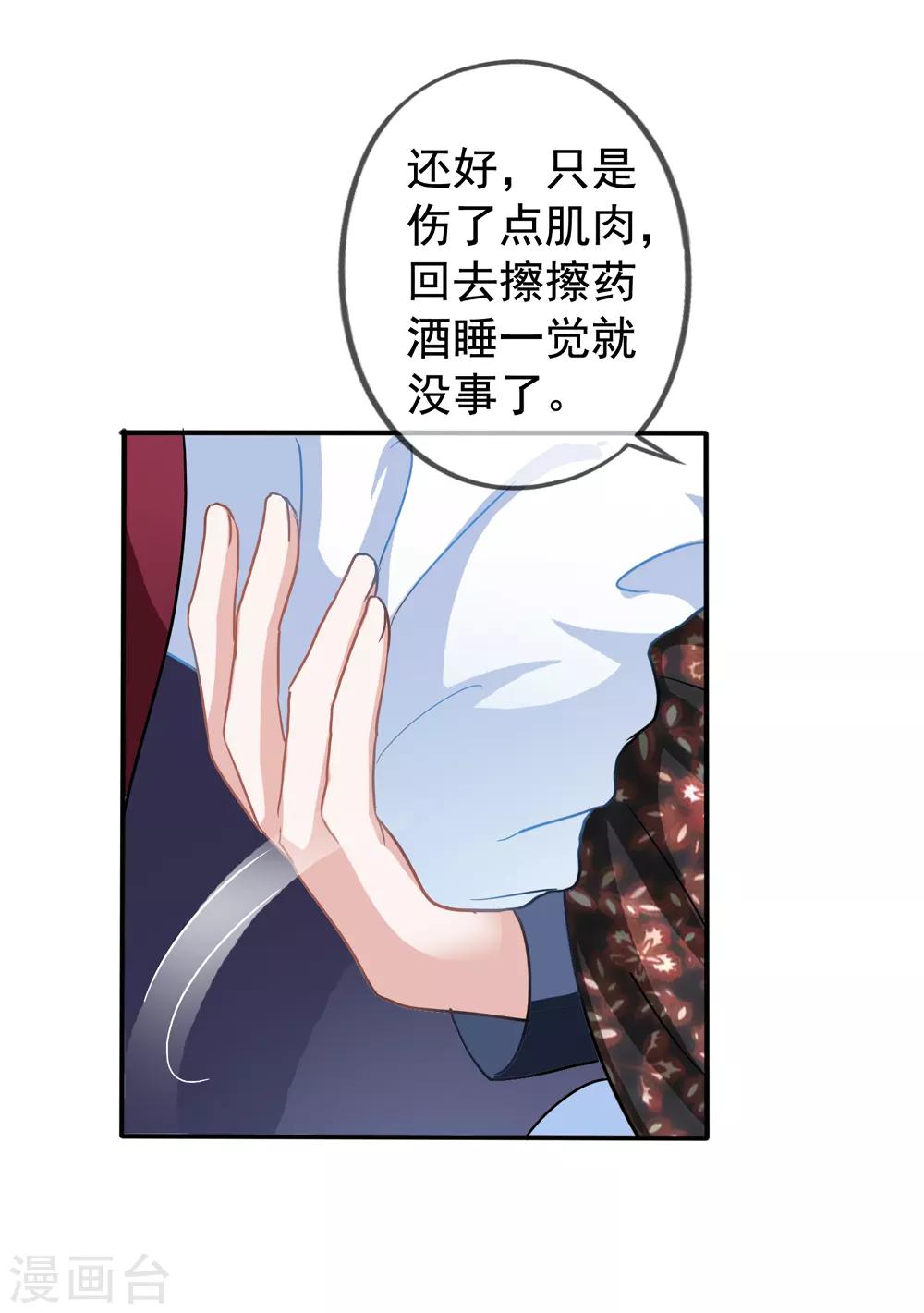 第25话 让你抱大腿31
