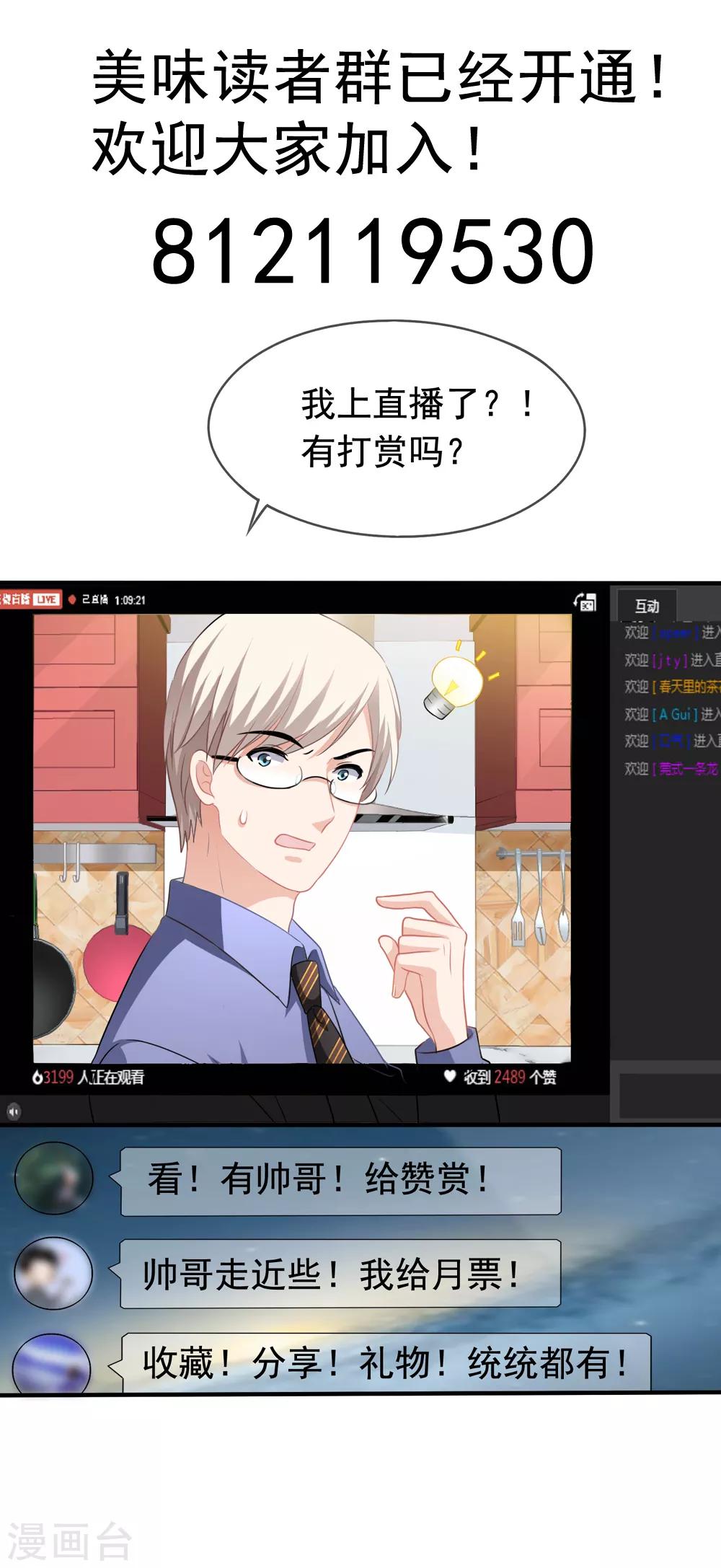 第25话 让你抱大腿33