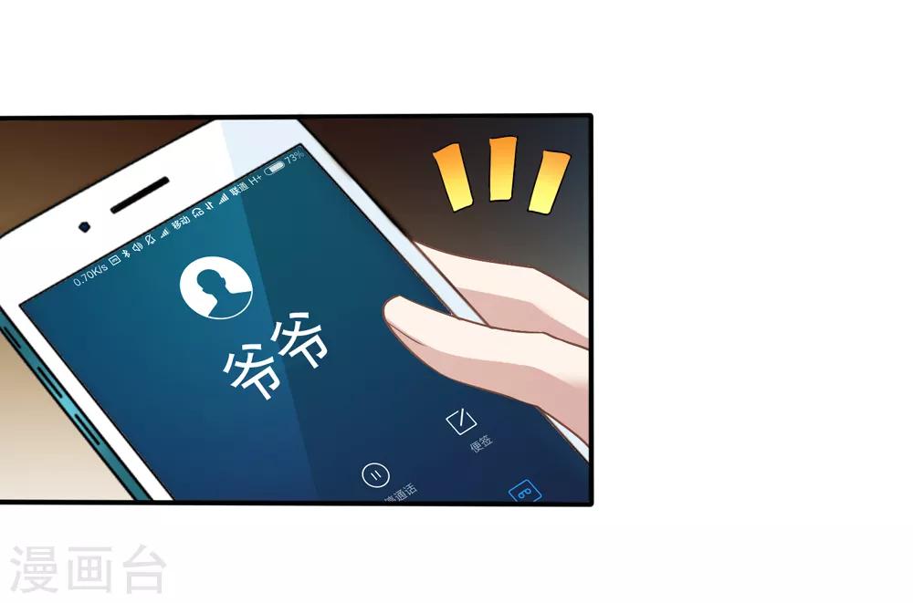 第25话 让你抱大腿6