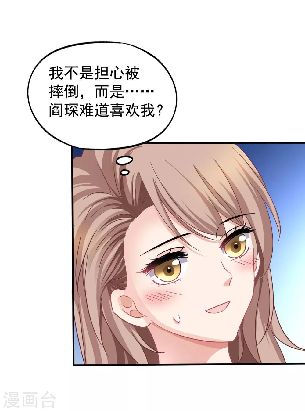 第26话 你后悔吗？2