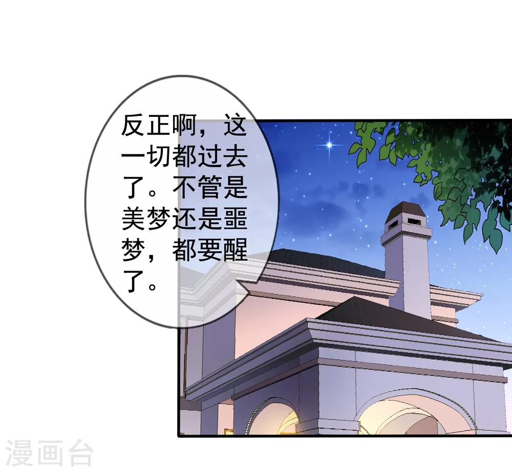 第26话 你后悔吗？25