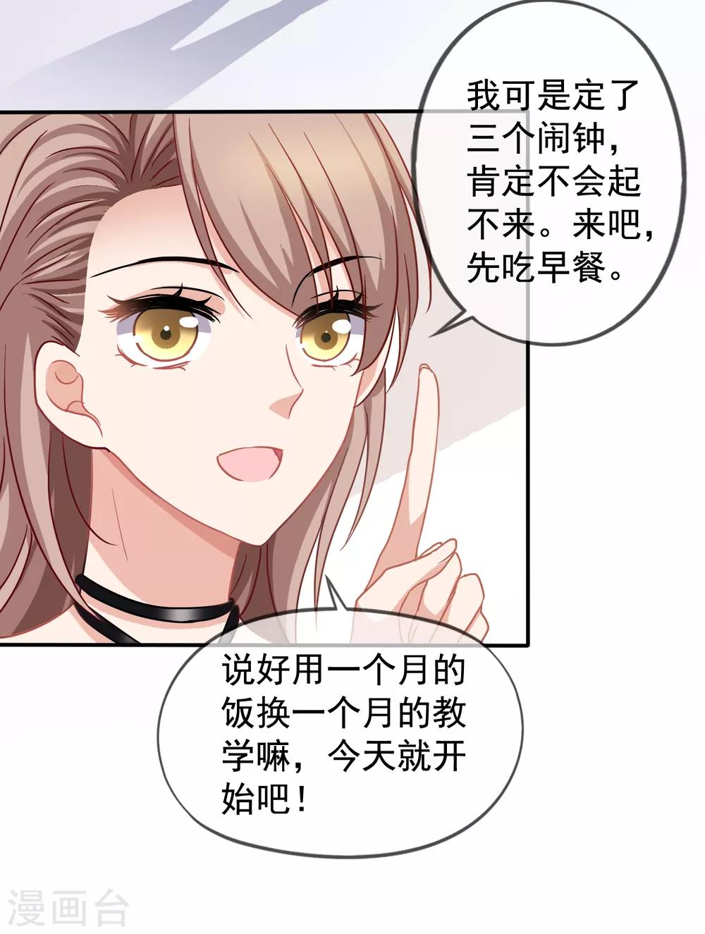 第26话 你后悔吗？29