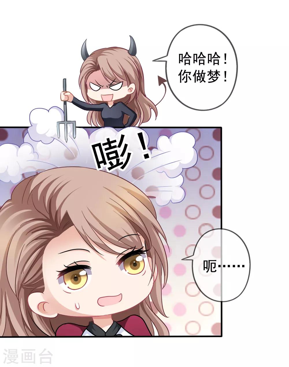 第26话 你后悔吗？3