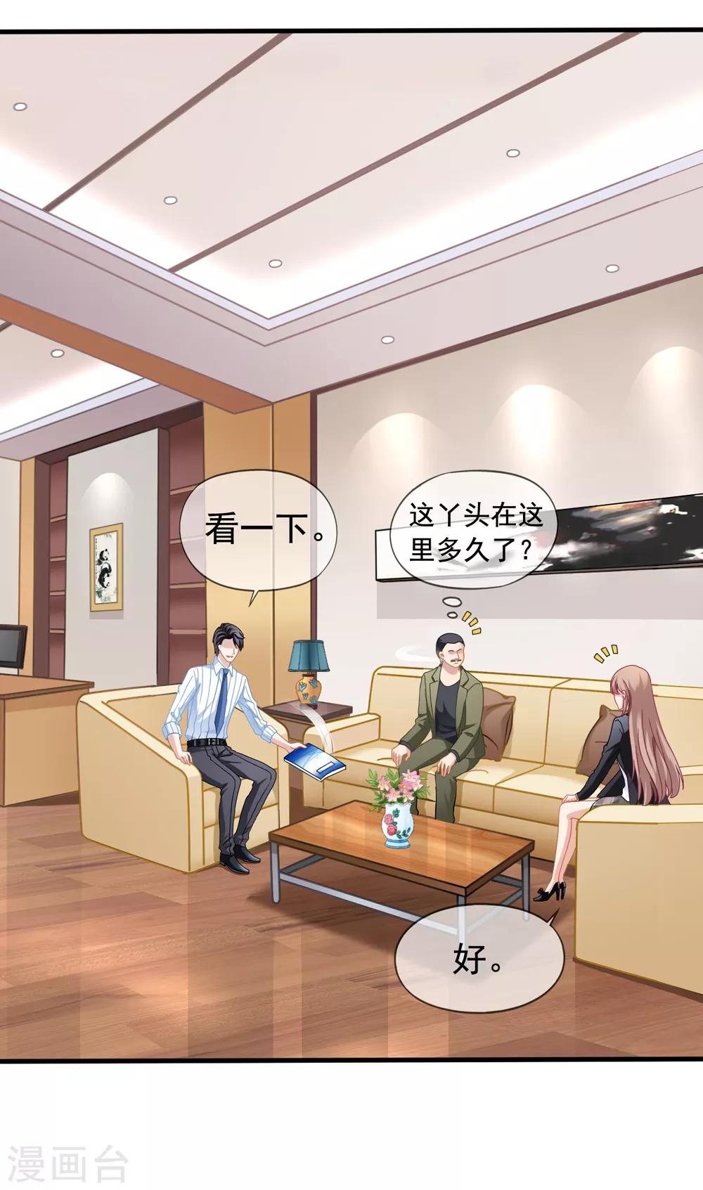 第30话 压力有点大13