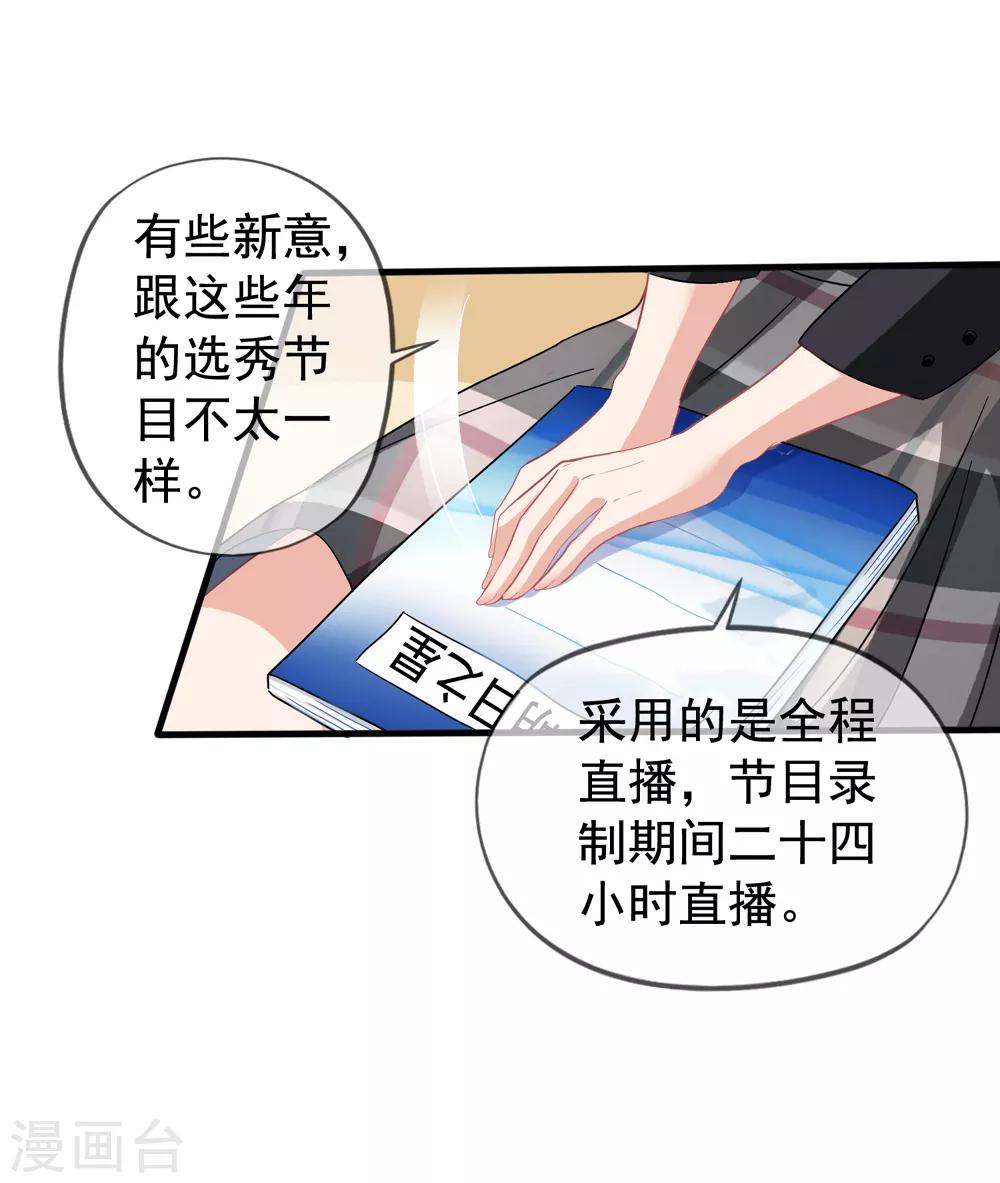 第30话 压力有点大17