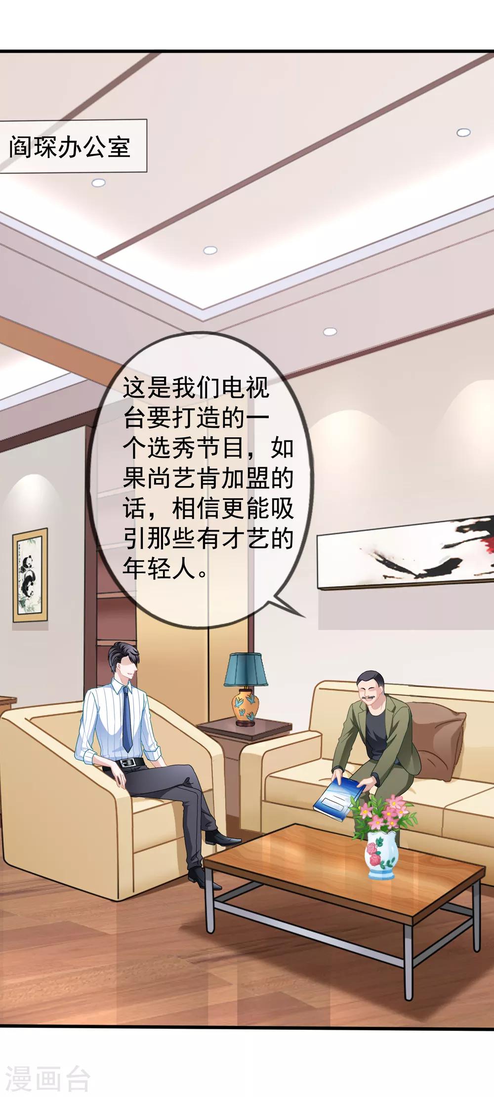 第30话 压力有点大2