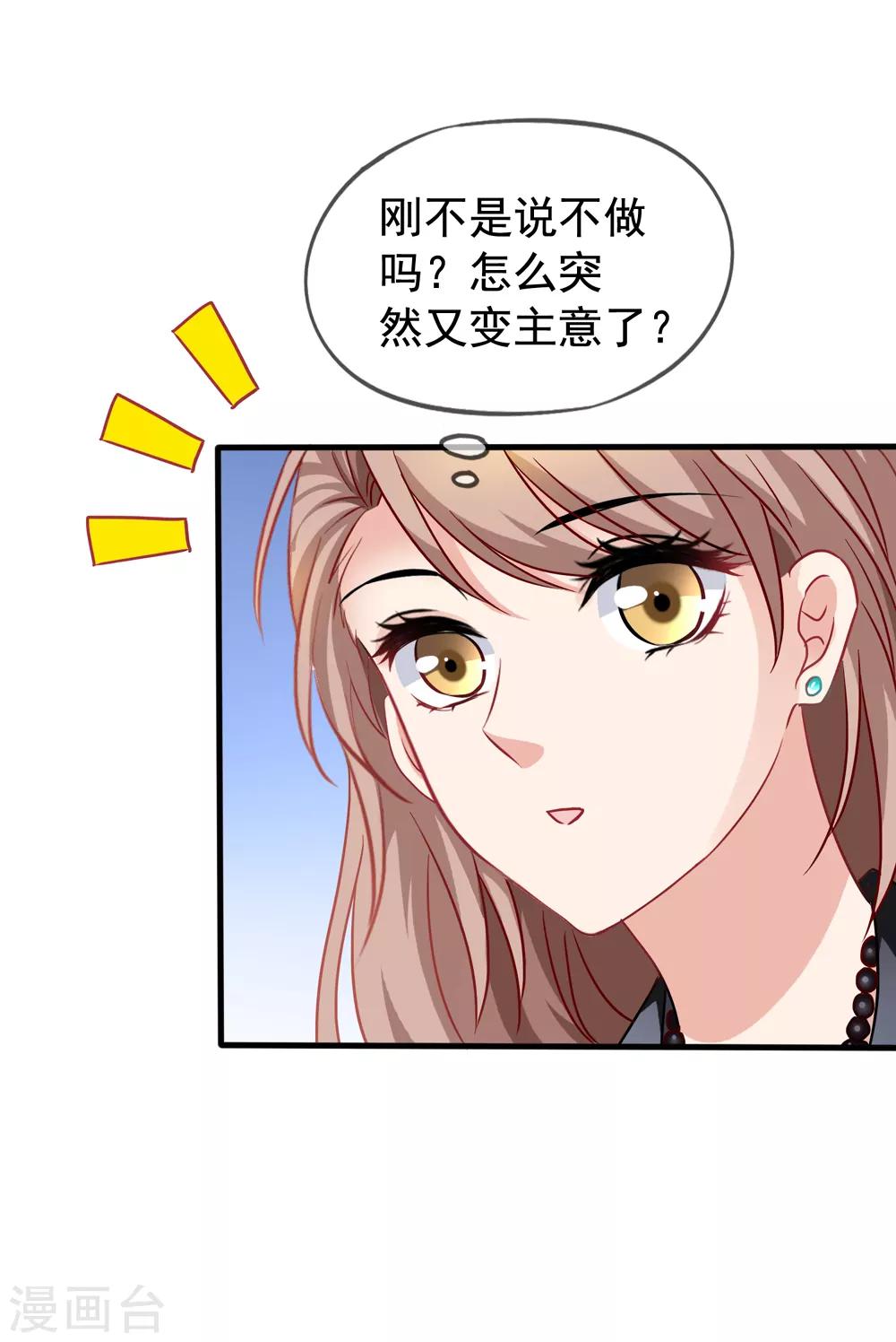 第30话 压力有点大23