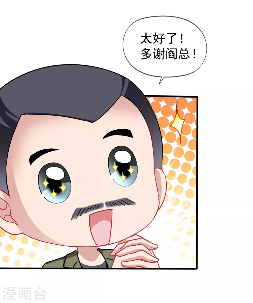 第30话 压力有点大24