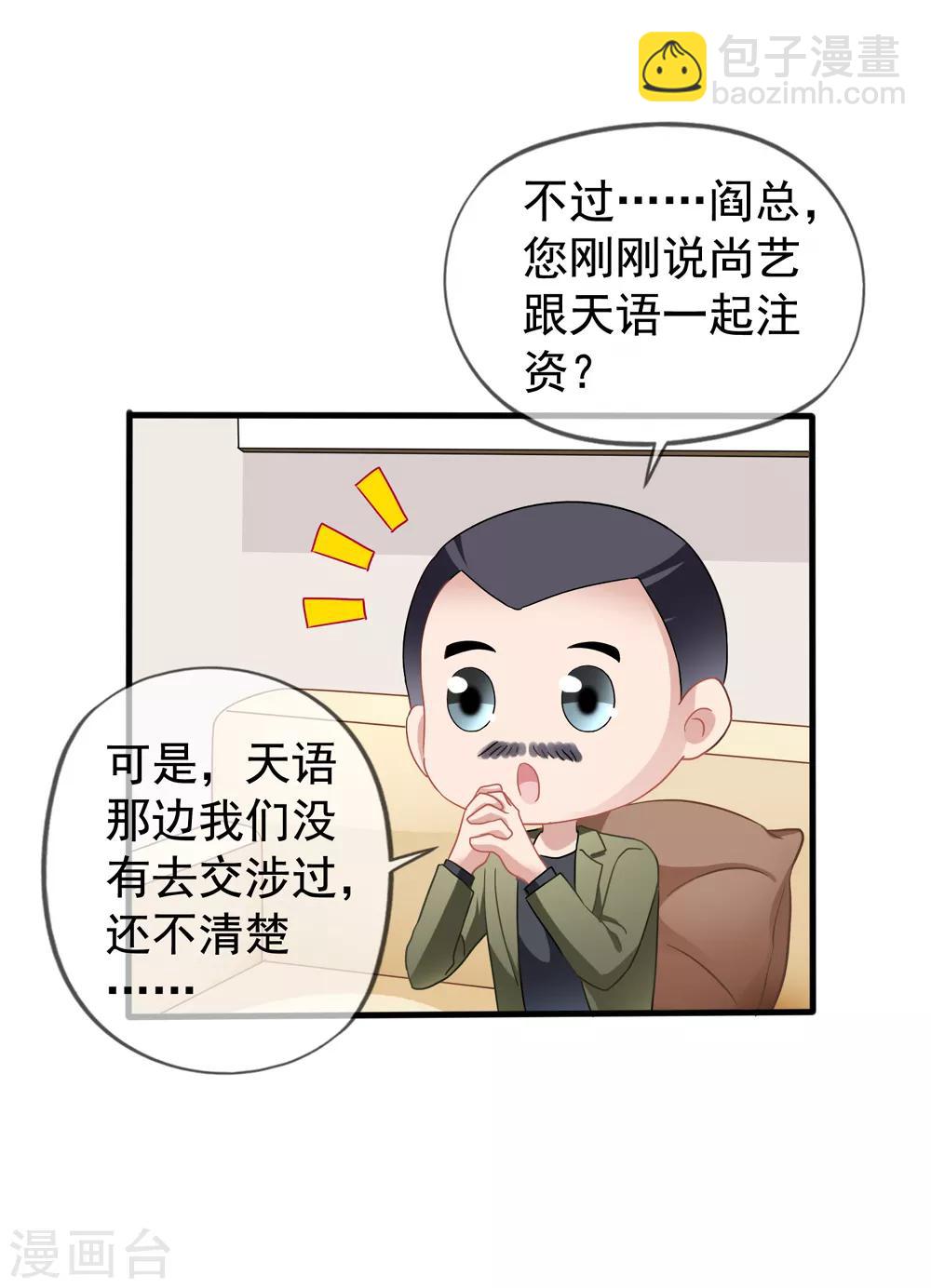第30话 压力有点大25