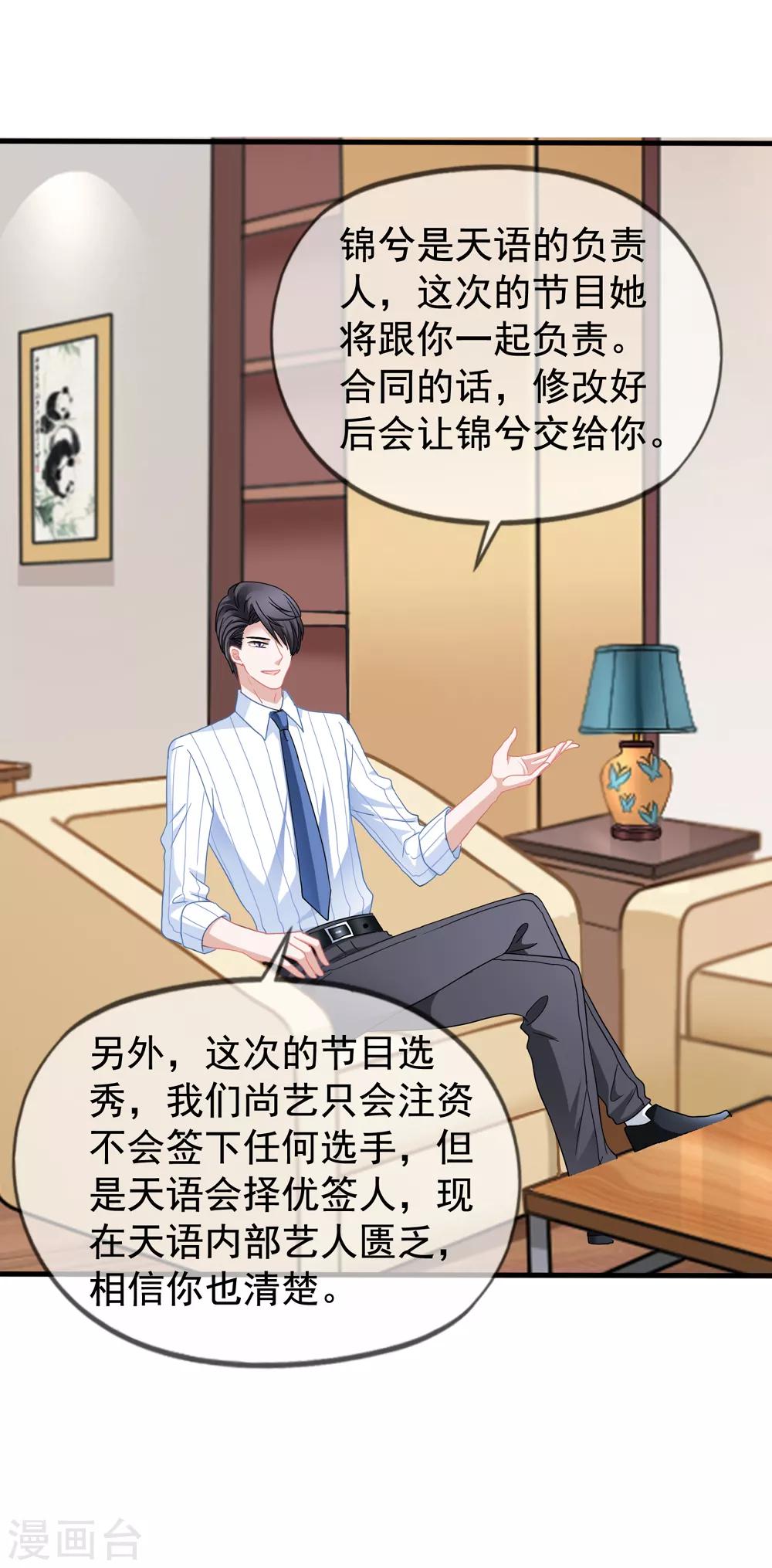 第30话 压力有点大26