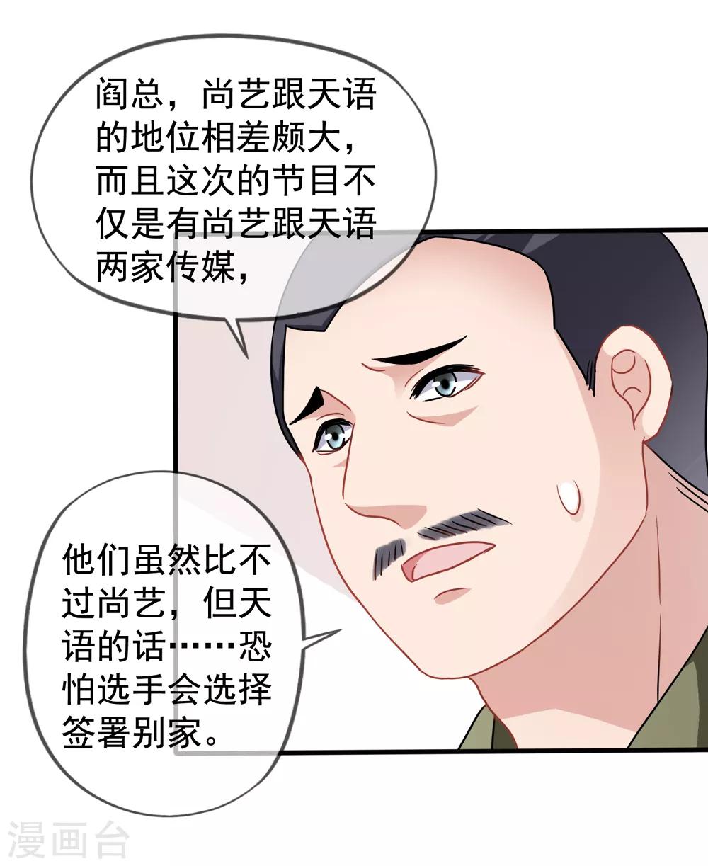 第30话 压力有点大27