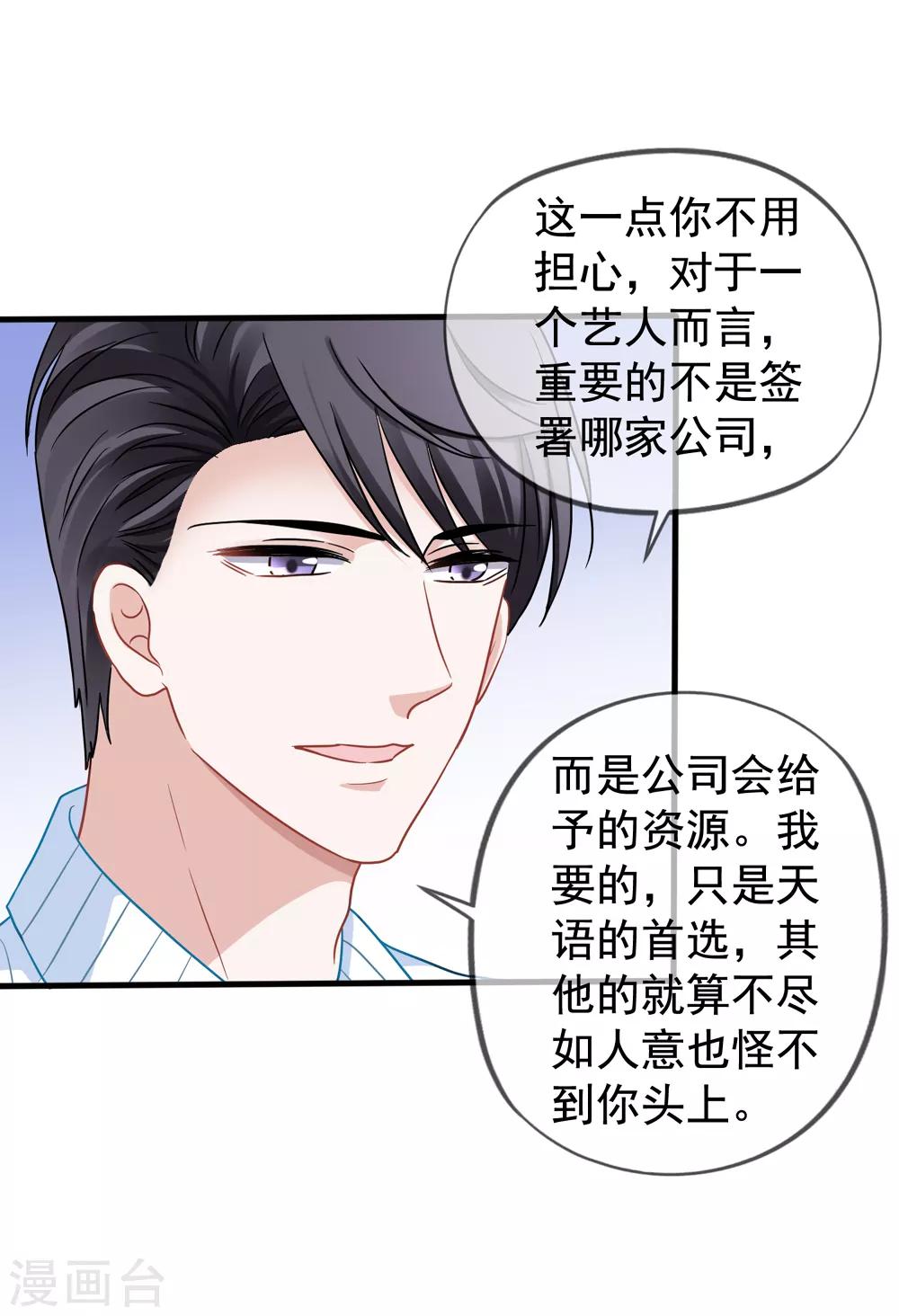 第30话 压力有点大28